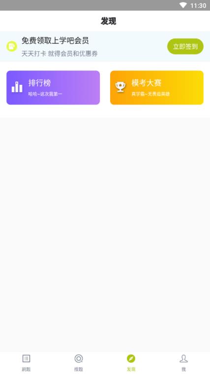 高处作业题库app
