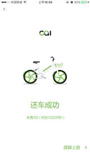 蔡小驴电单车
