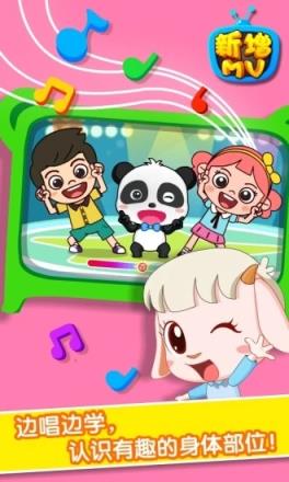 宝宝学身体部位宝宝巴士