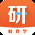 教育学考研通手机