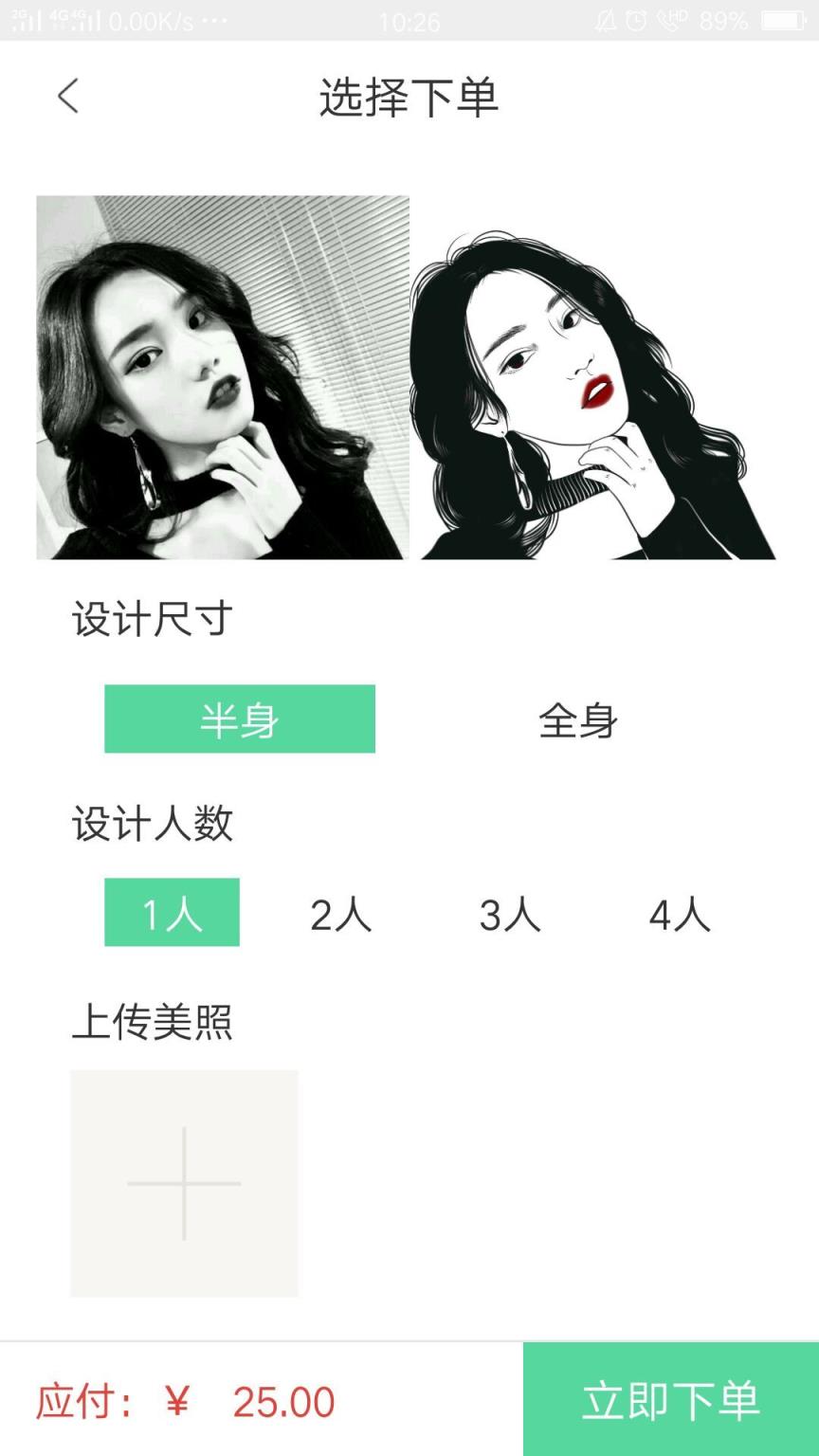 头像馆软件手机