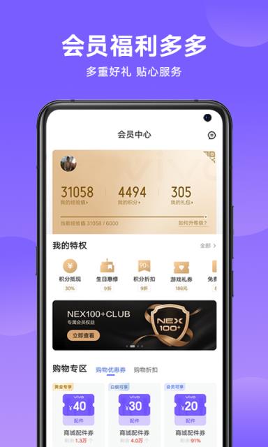 vivo官方销售平台