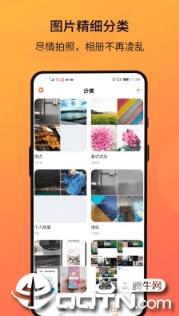 相册管家极速版