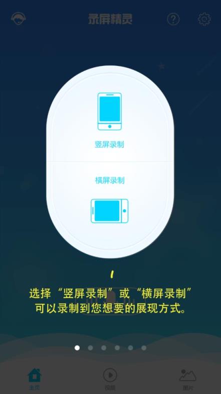 录屏精灵vip免费版