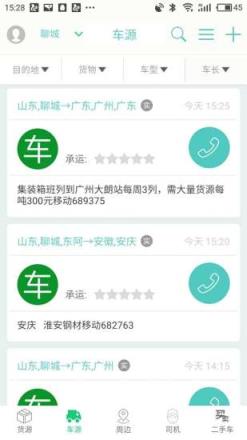 顺达卡友app手机