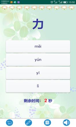 小学生字表