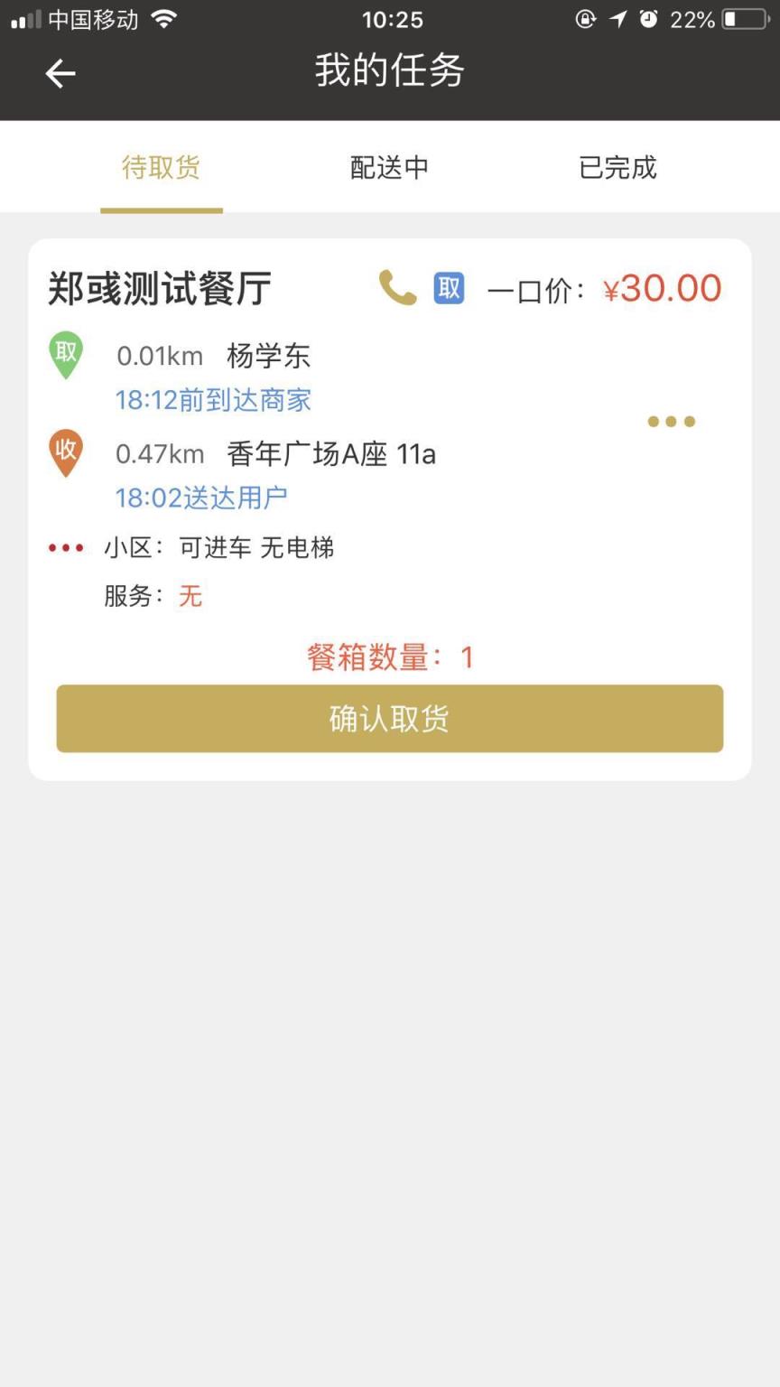 餐宴网配送