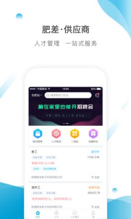肥差供应商