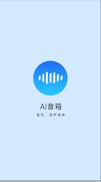 华为AI音箱