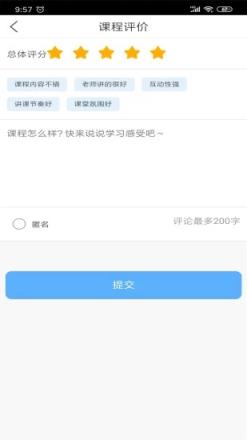 无限宝破解版app