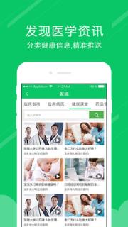 健康淮阴医生版app