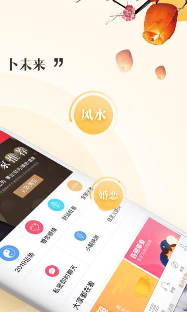 易问大师八字算命