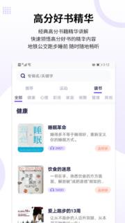 时伴(畅听精品运动引导音频)手机