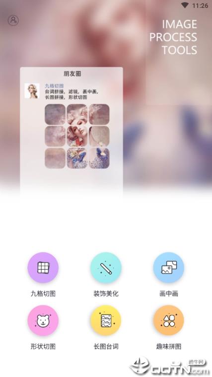 照片切图与拼图无广告版