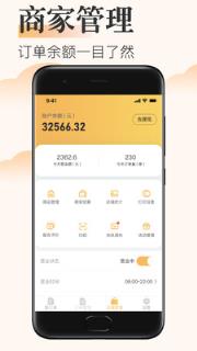 来点商家端app手机