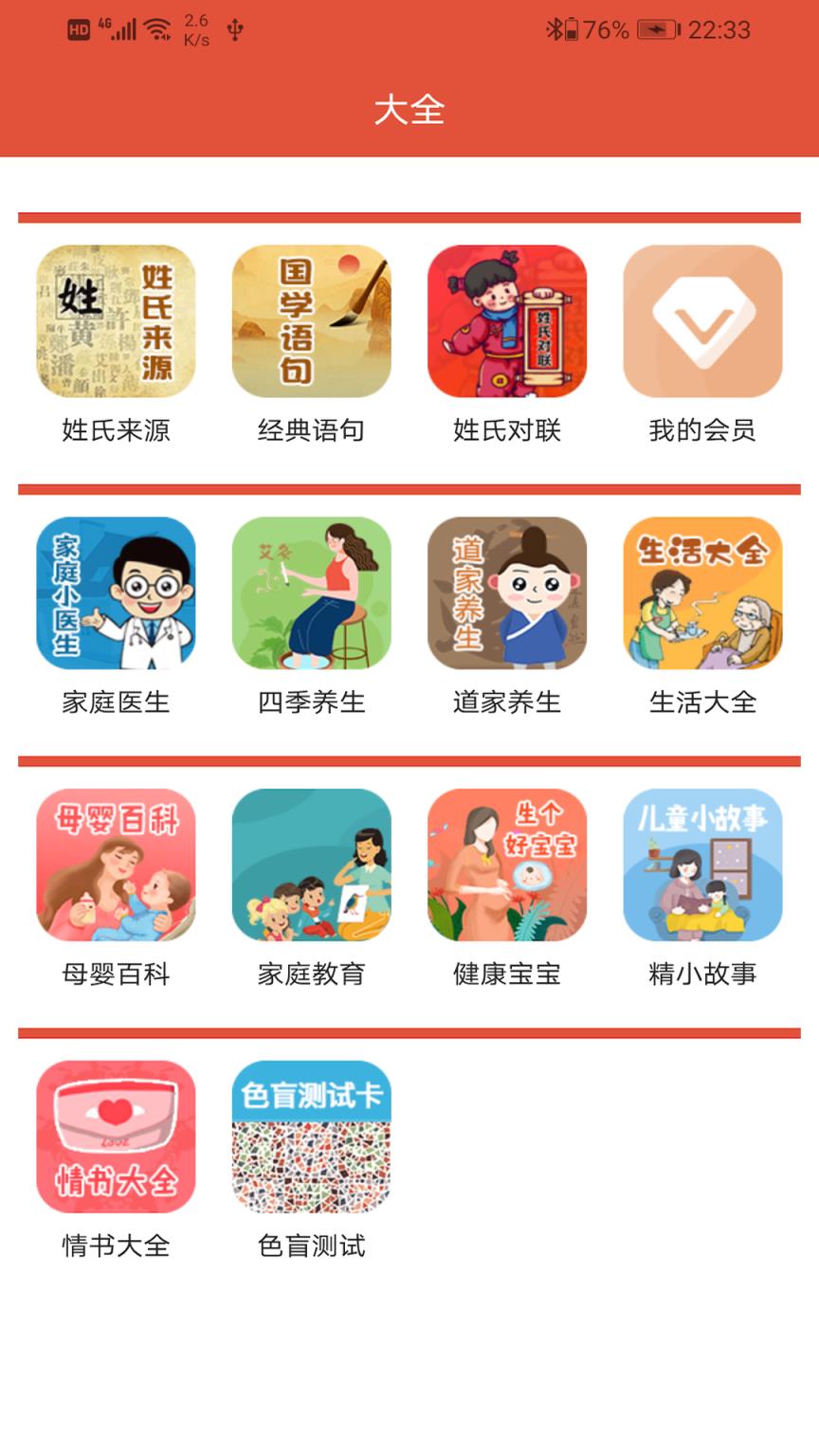 传统起名取名手机