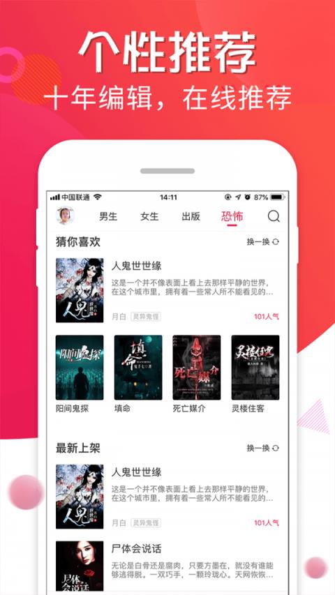 追书宝免费阅读app