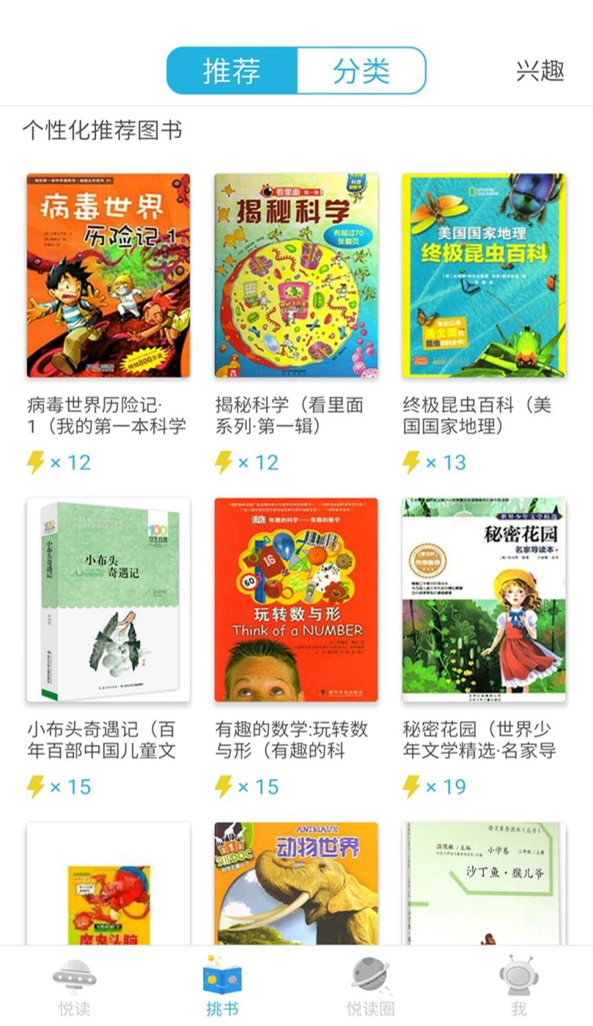 广州智慧阅读平台app