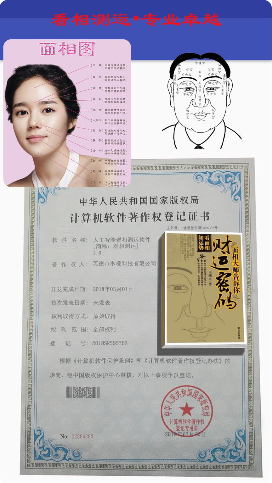 看相测运app