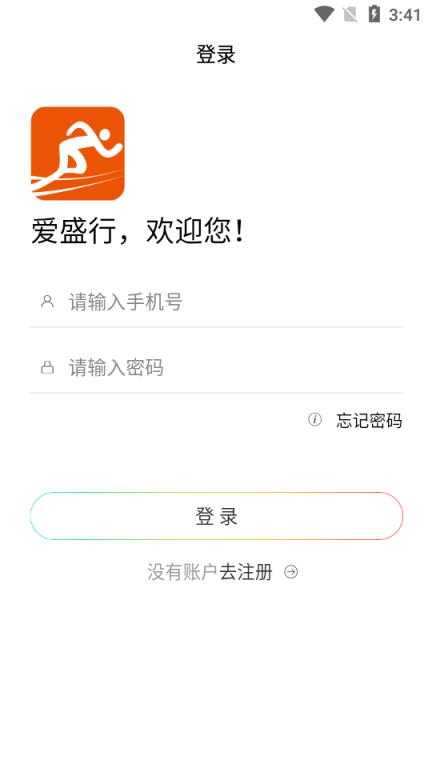 爱盛行app手机
