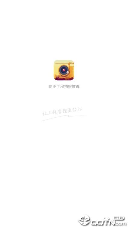 工拍拍