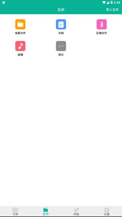 豆豆阅读