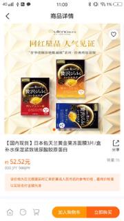 店长直邮app手机