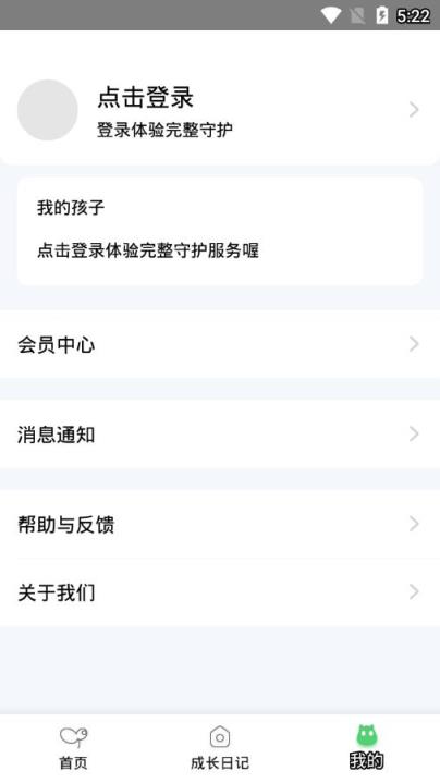 格雷守护家长版app