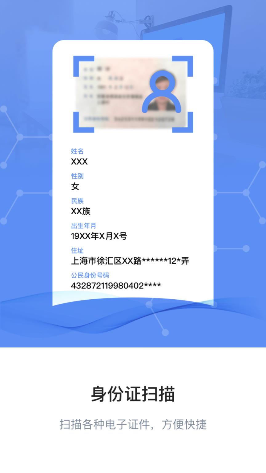 图片转文字OCR扫描手机