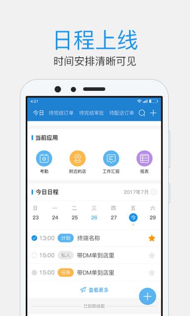 中酒云图app手机