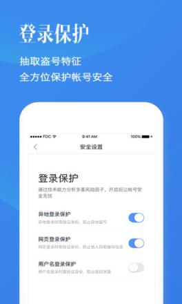 百度账号管家app
