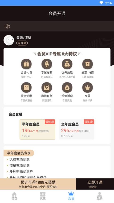 淘券能手app手机