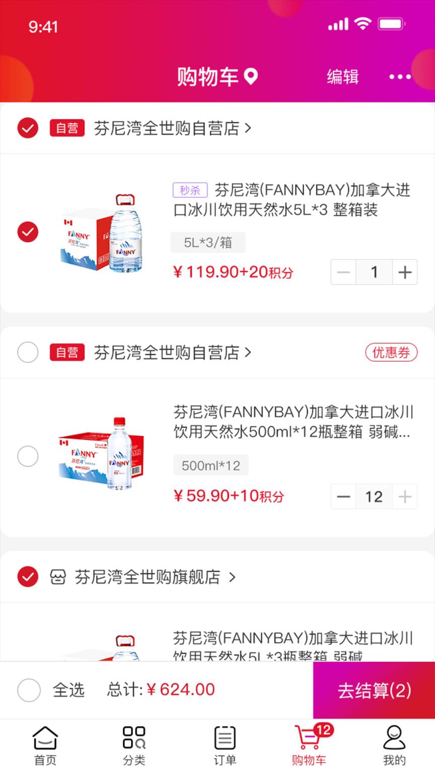 芬尼湾全世购app手机