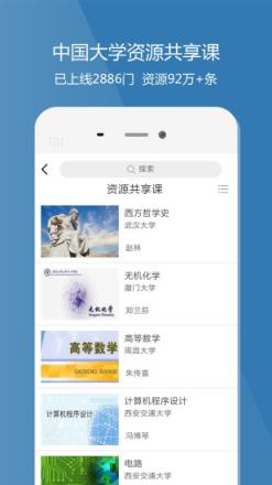 爱课程中国大学MOOC