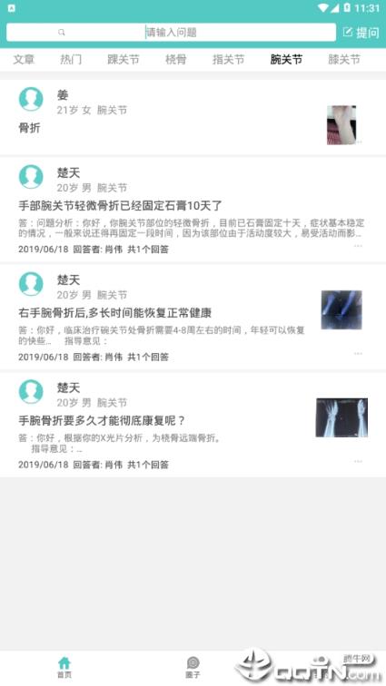 骨客
