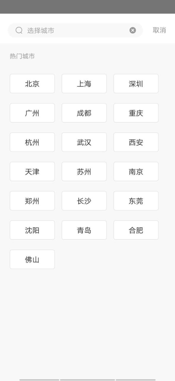 熊猫天气预报手机