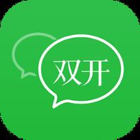 微信双开助手安卓版手机