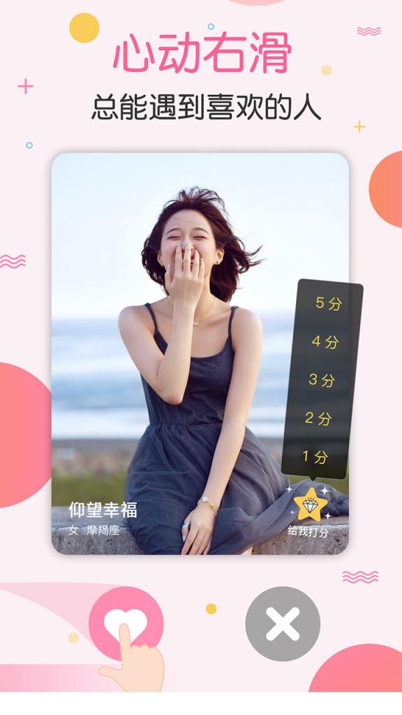 梯田交友app手机