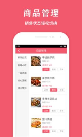 俺来也商家版app