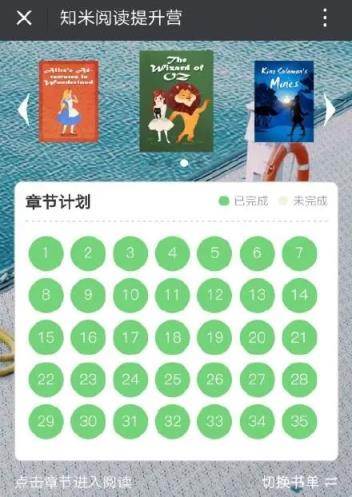 知米阅读免费版