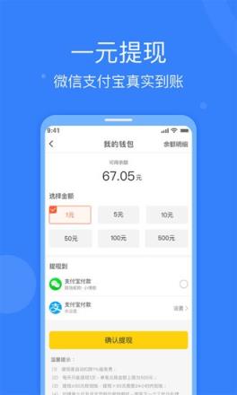 全民悬赏app