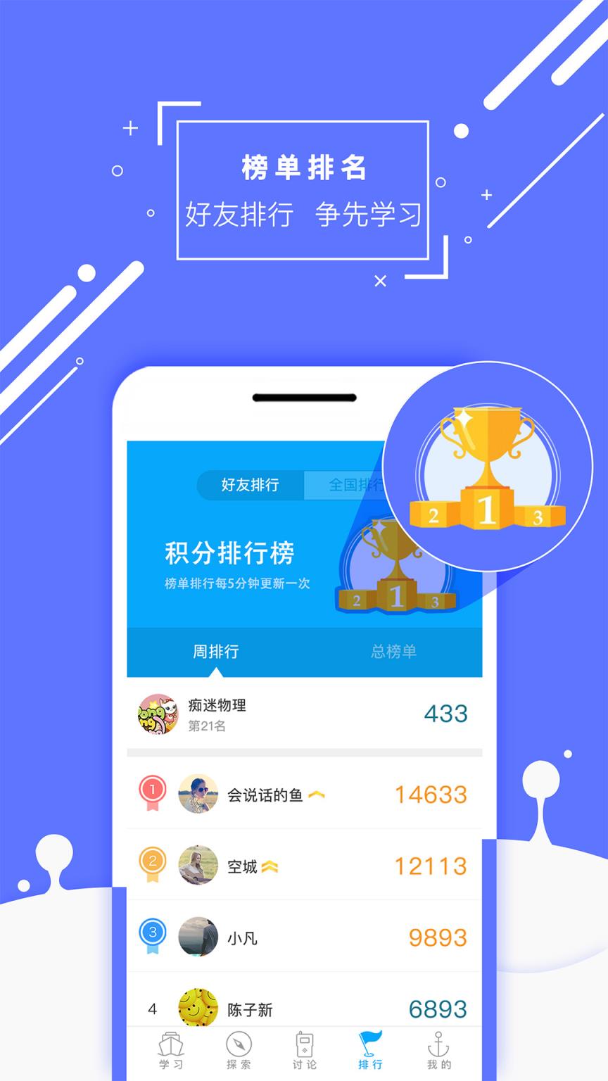 化学大师初高中版app