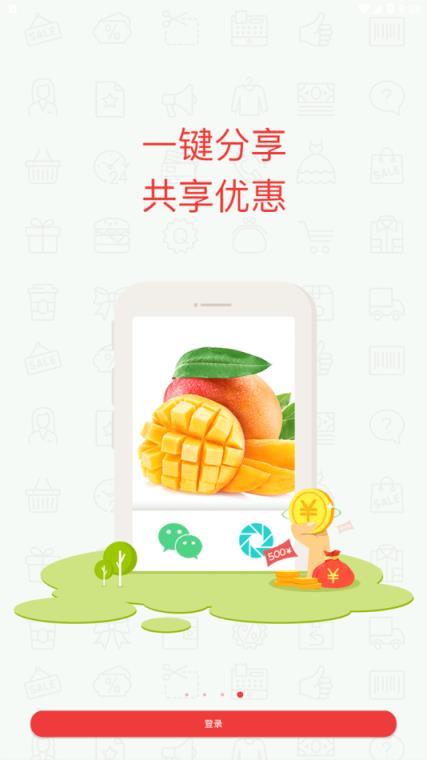 邮乐小店掌柜版app手机