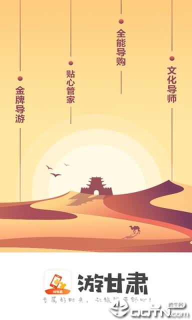 一部手机游甘肃app
