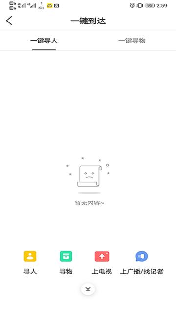 全项城app