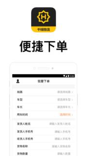 叮当到干线物流app