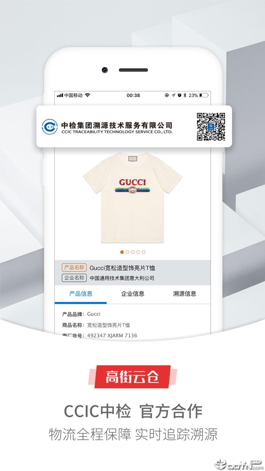 高街云仓
