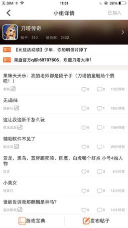 果盘游戏客户端手机