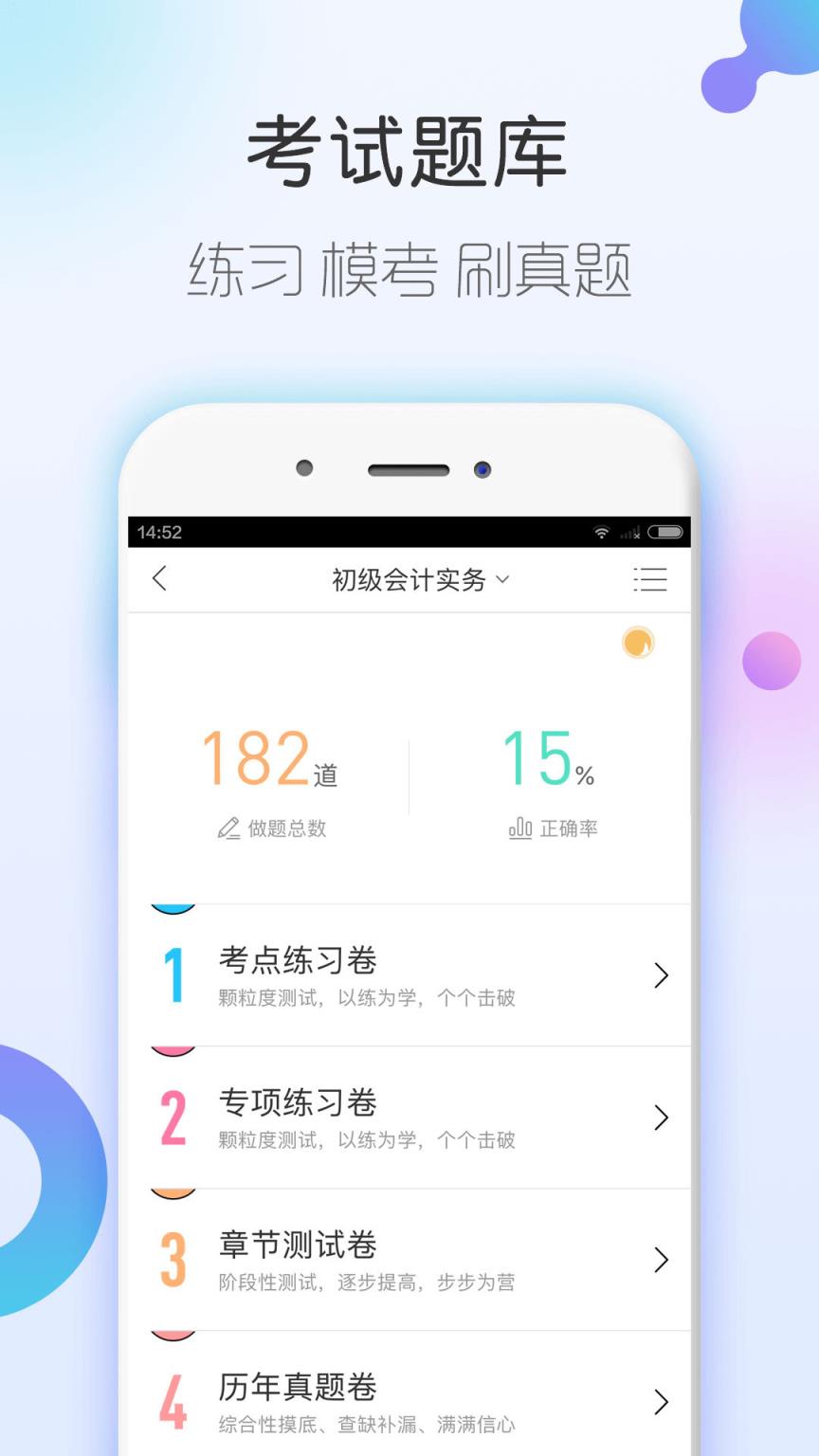 2021会计随身学初级中级注会