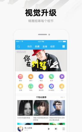 酷我音乐8.5.6.0最新版